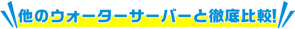 費用シミュレーション